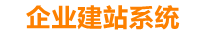 果洛企业网站建设